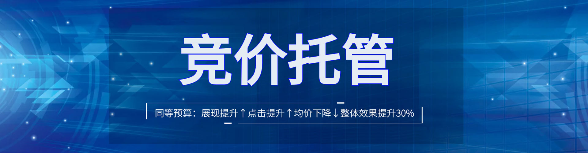 青秀百度sem